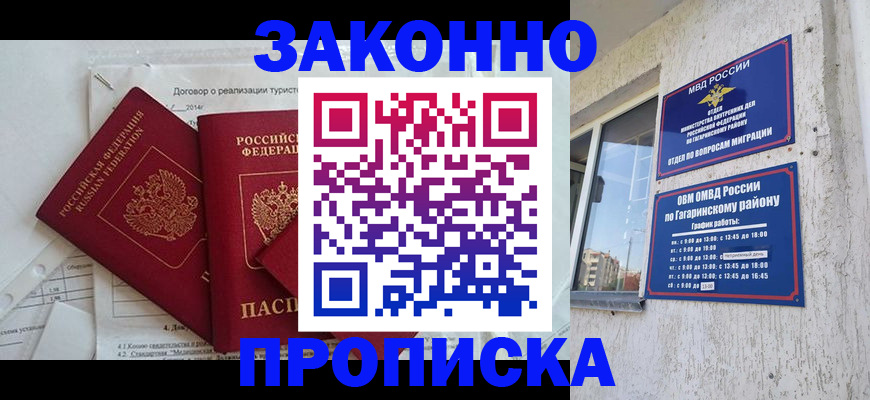 временная регистрация адрес в Чернушке